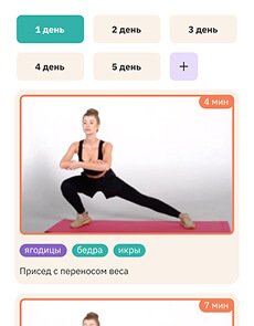 График тренировок